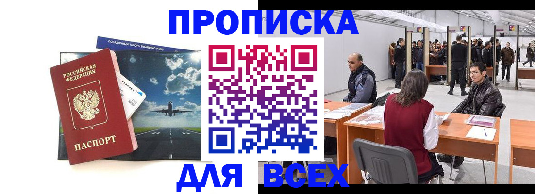 временная регистрация госуслуги в Пересвете